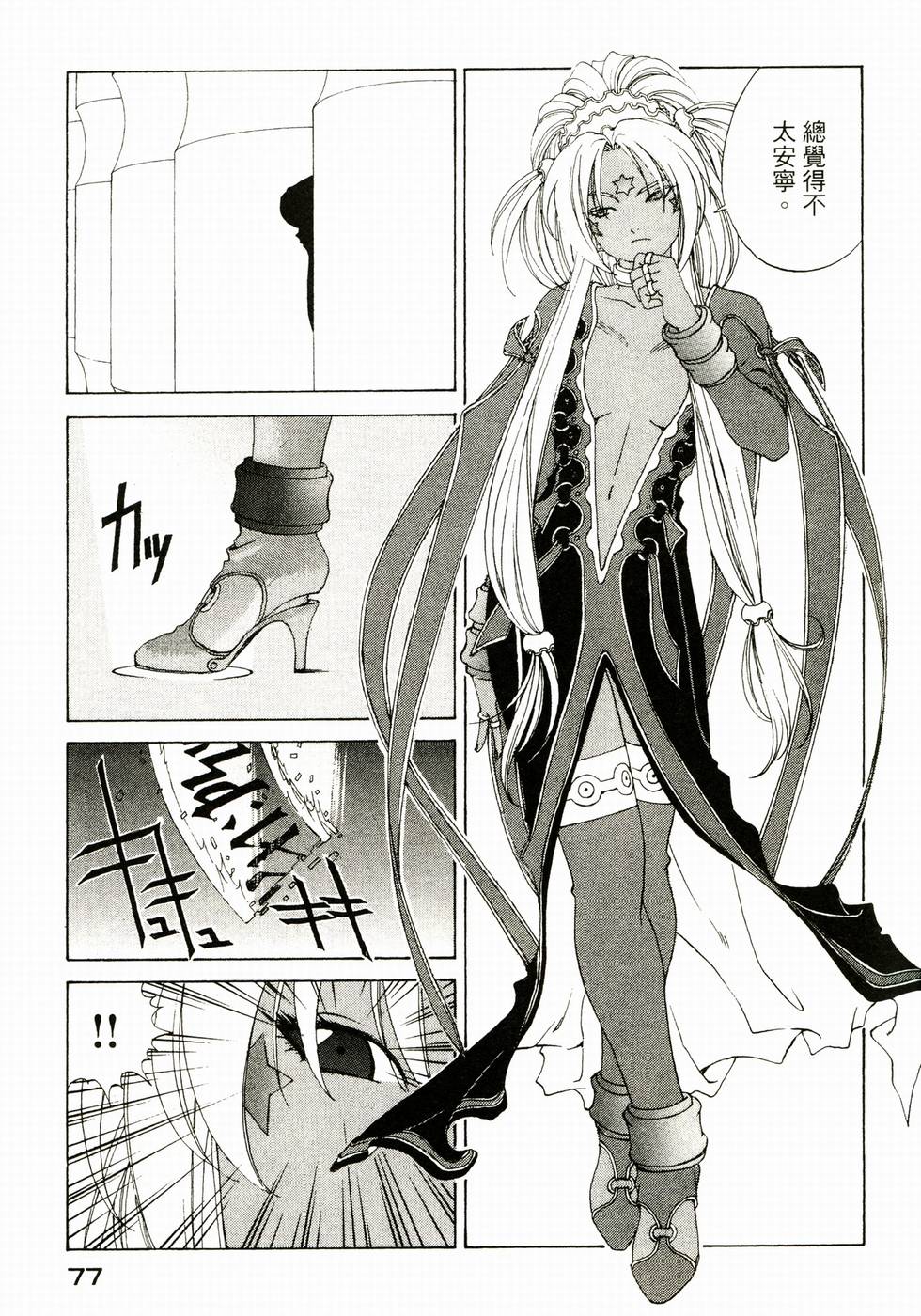 第76页