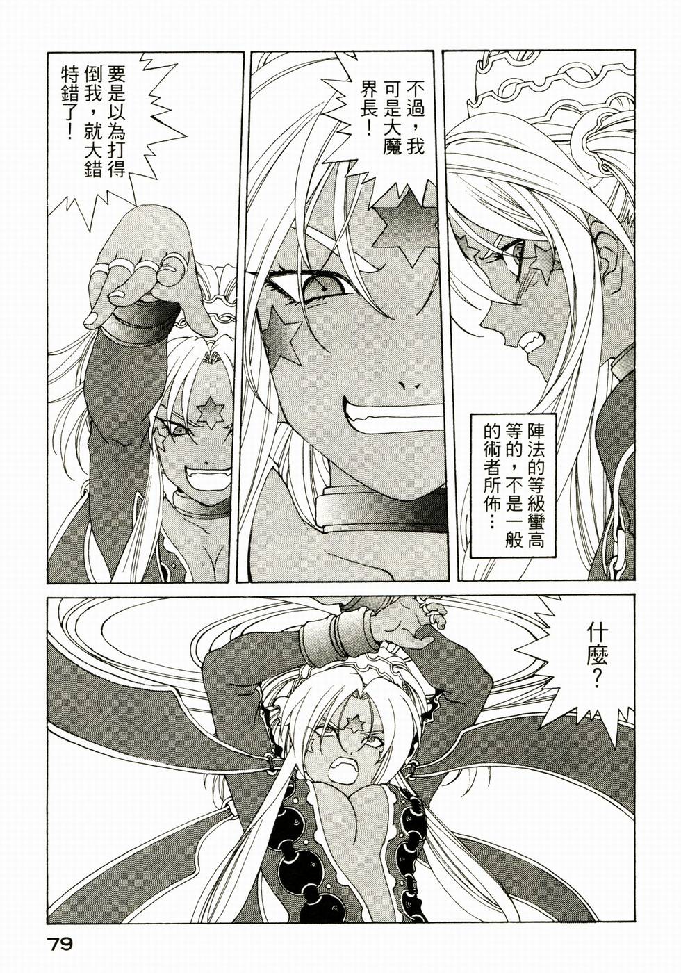 第78页