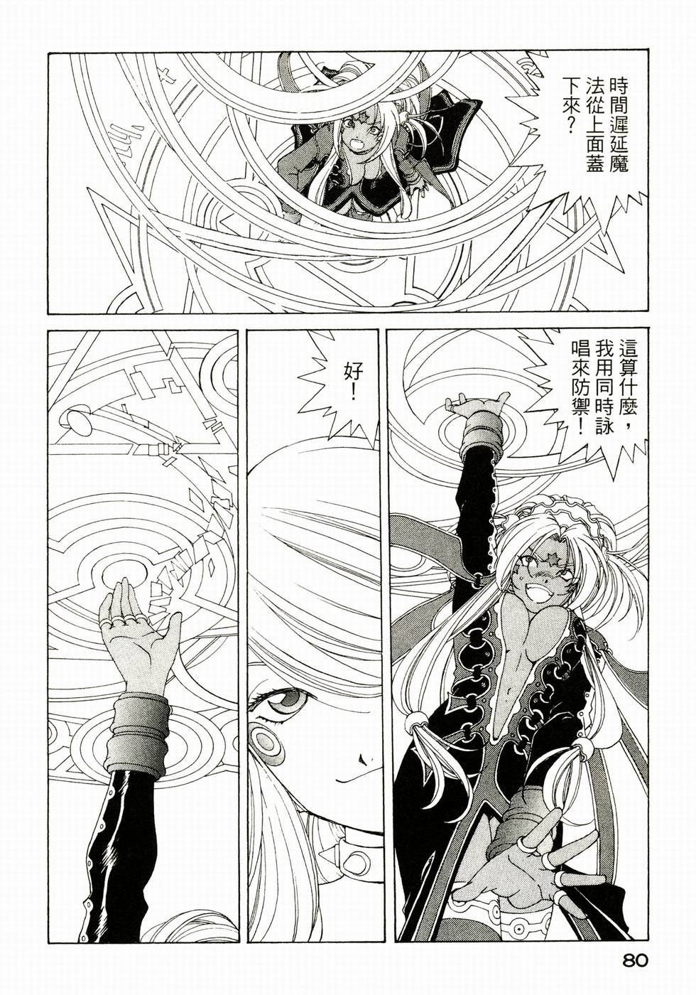 第79页