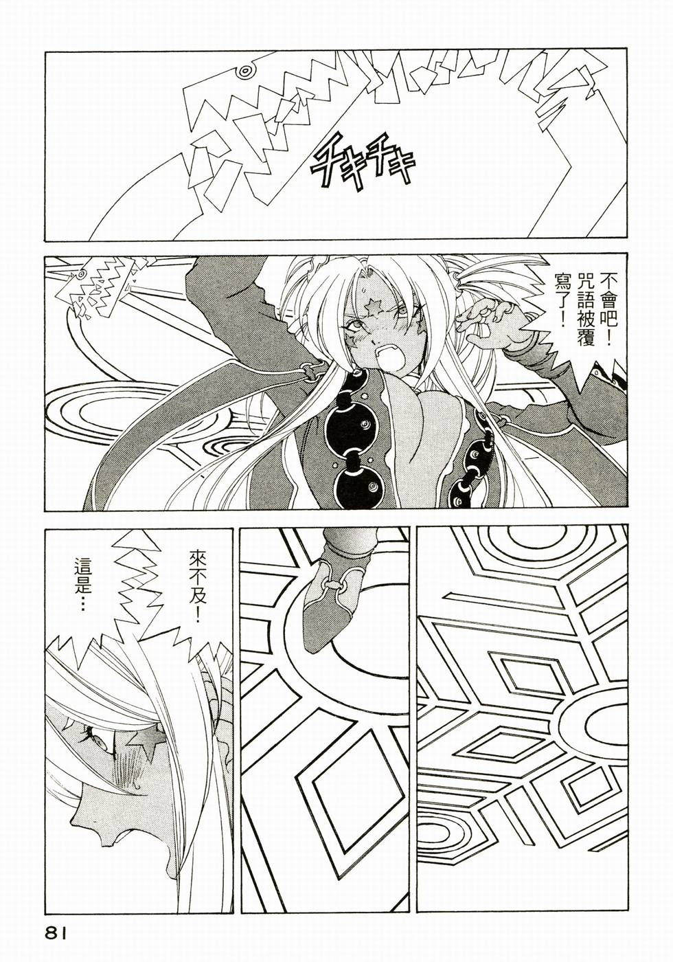 第80页