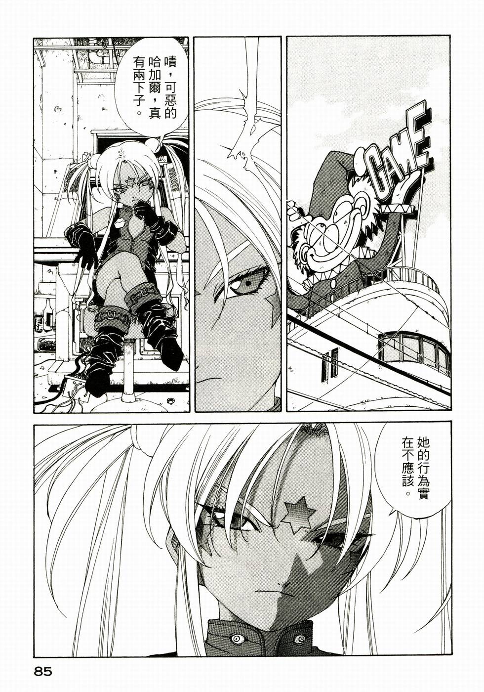 第84页