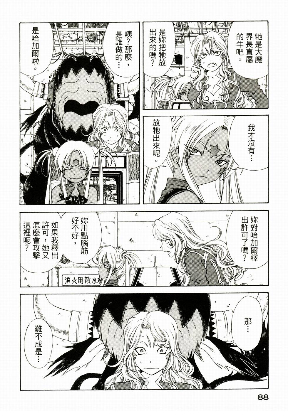第87页