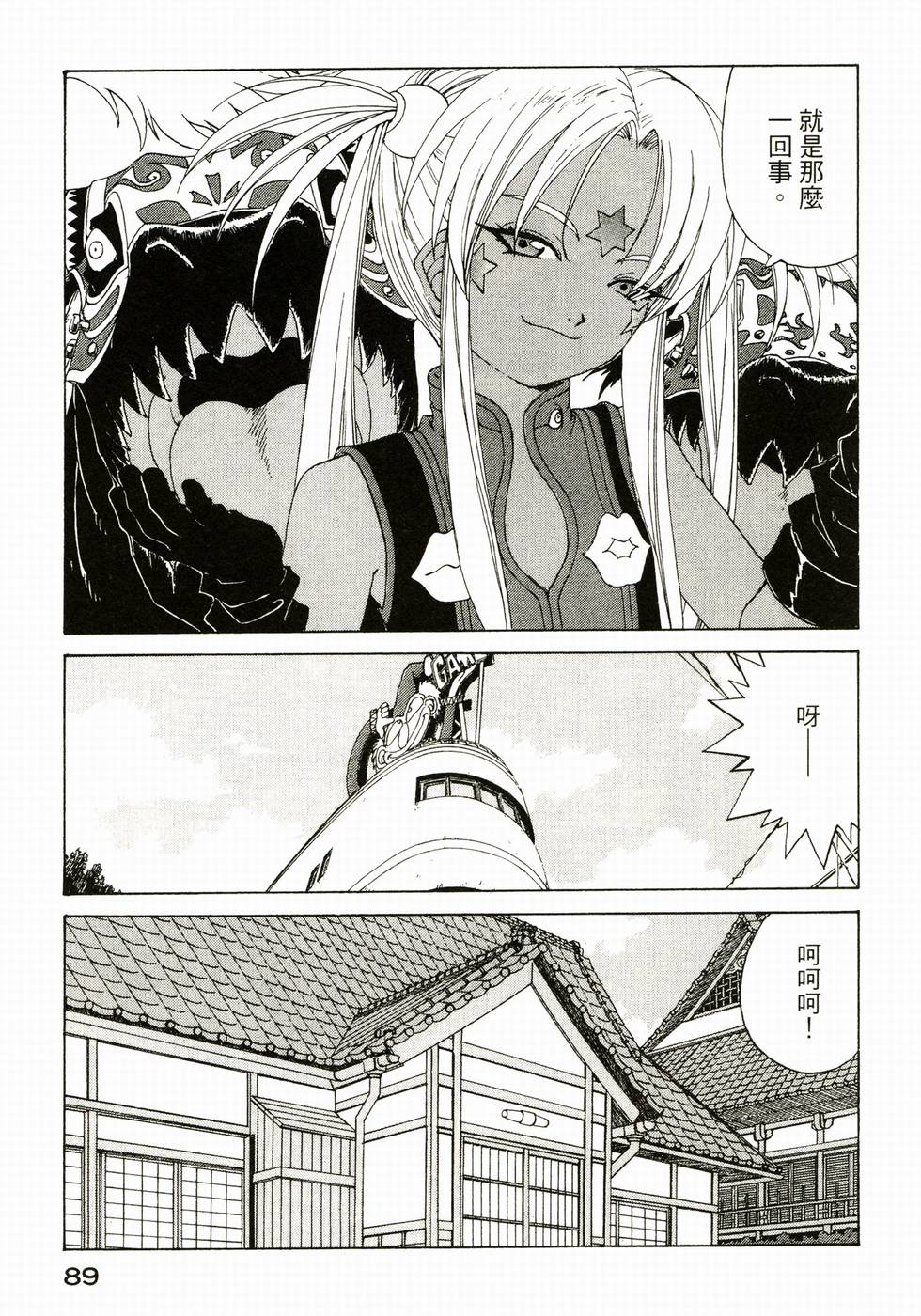 第88页