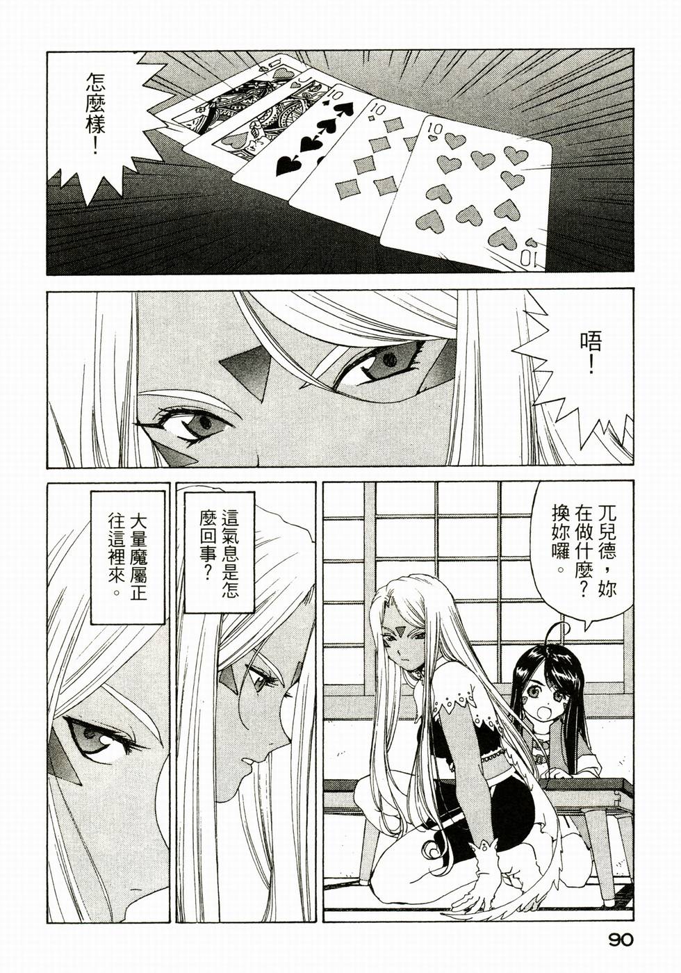 第89页