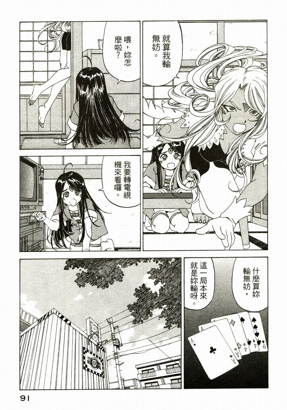 第90页