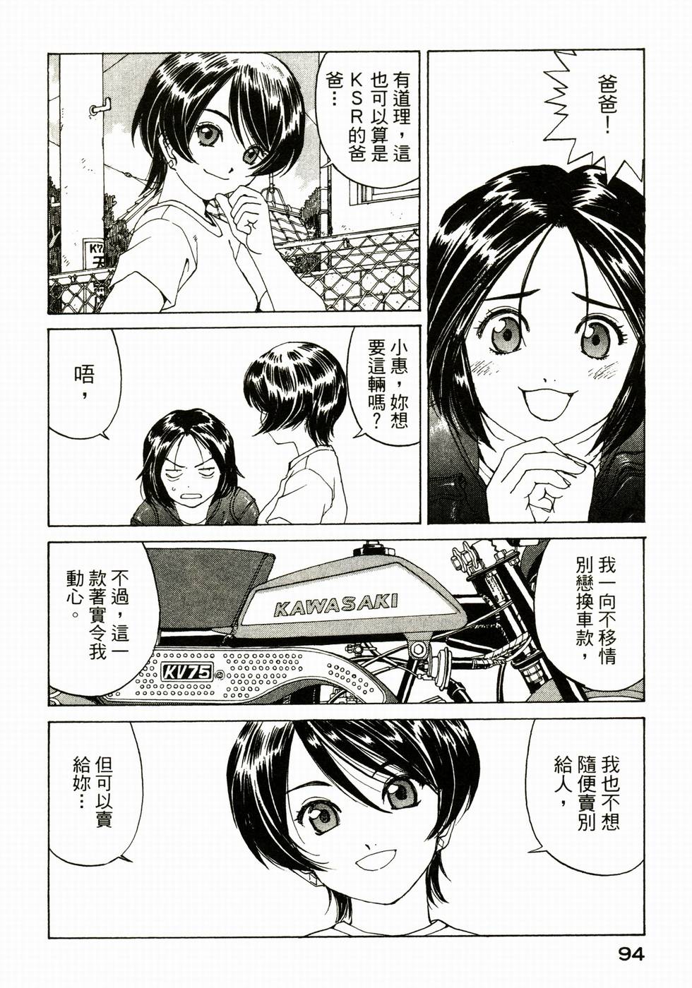 第93页