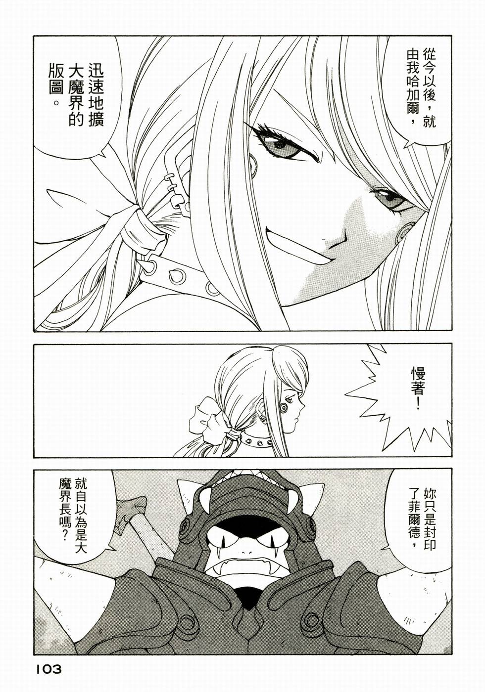 第102页