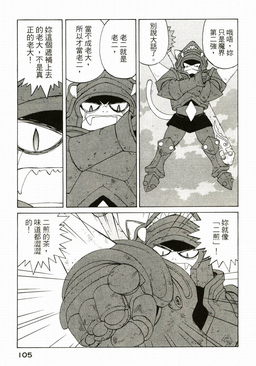 第104页