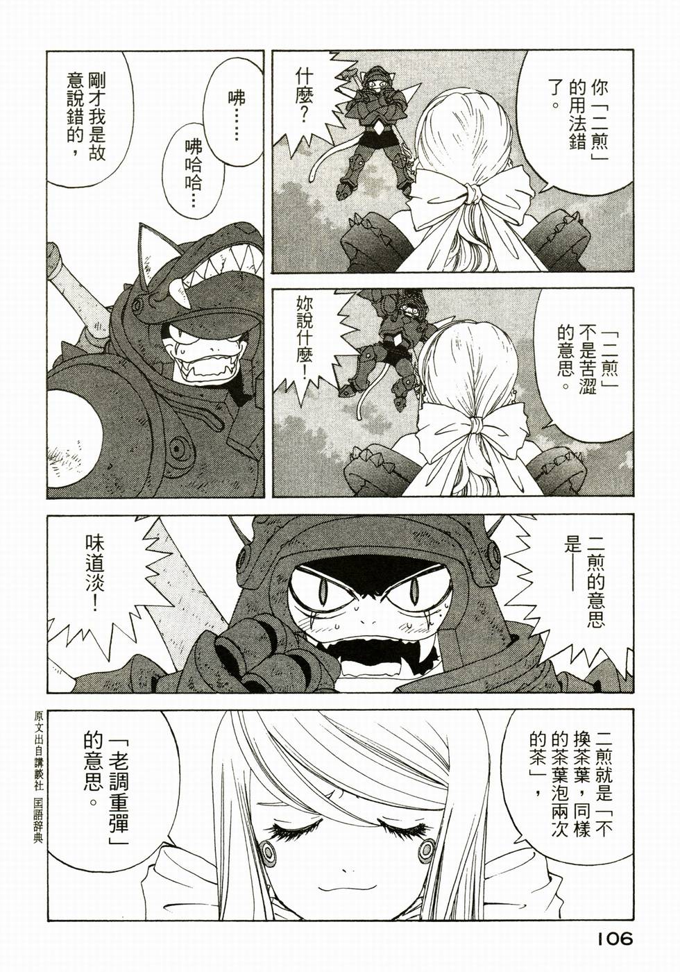 第105页