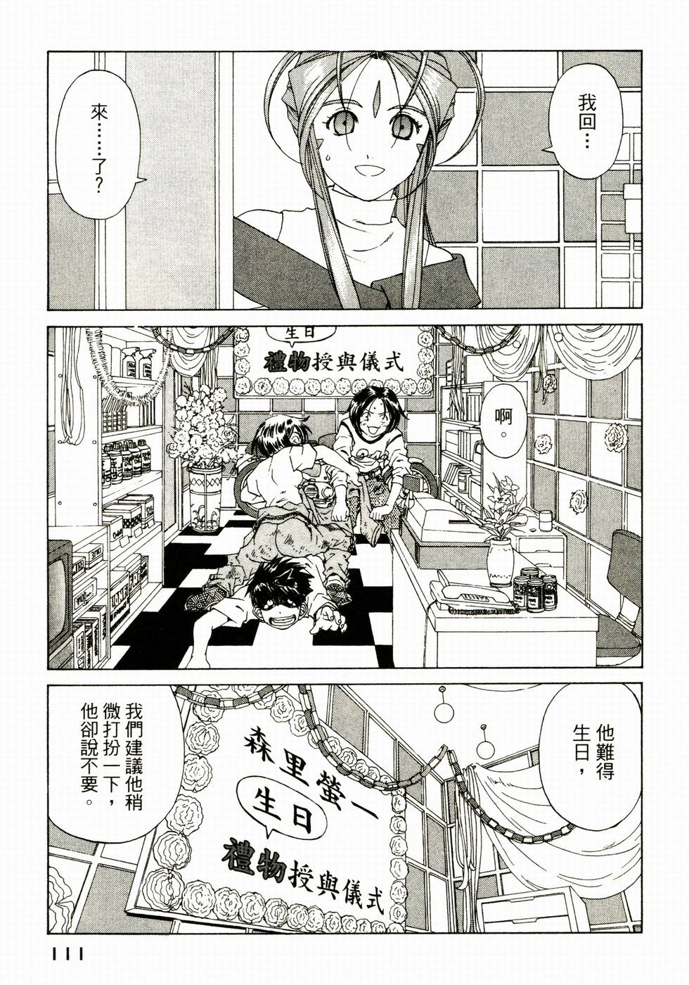 第110页
