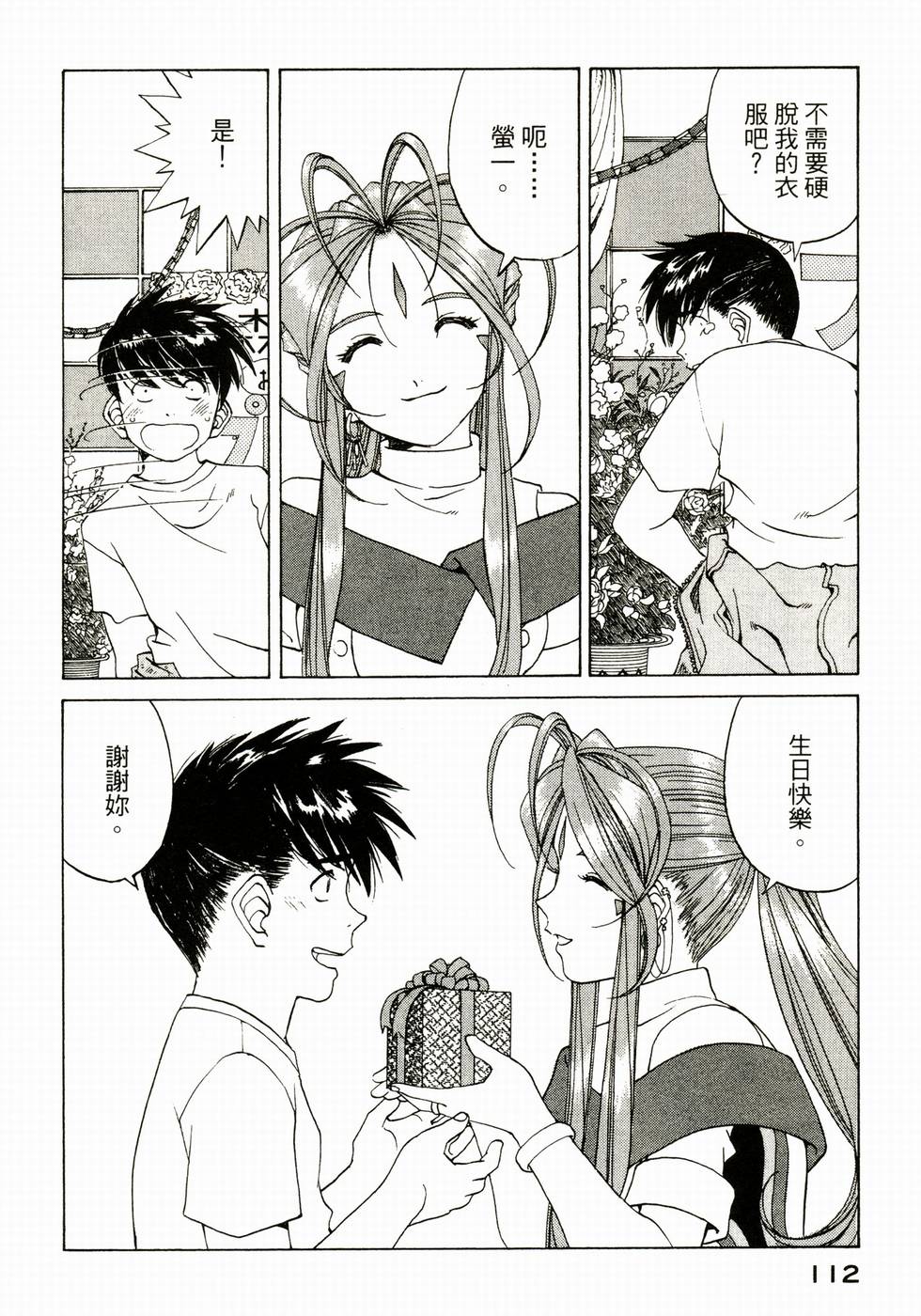 第111页