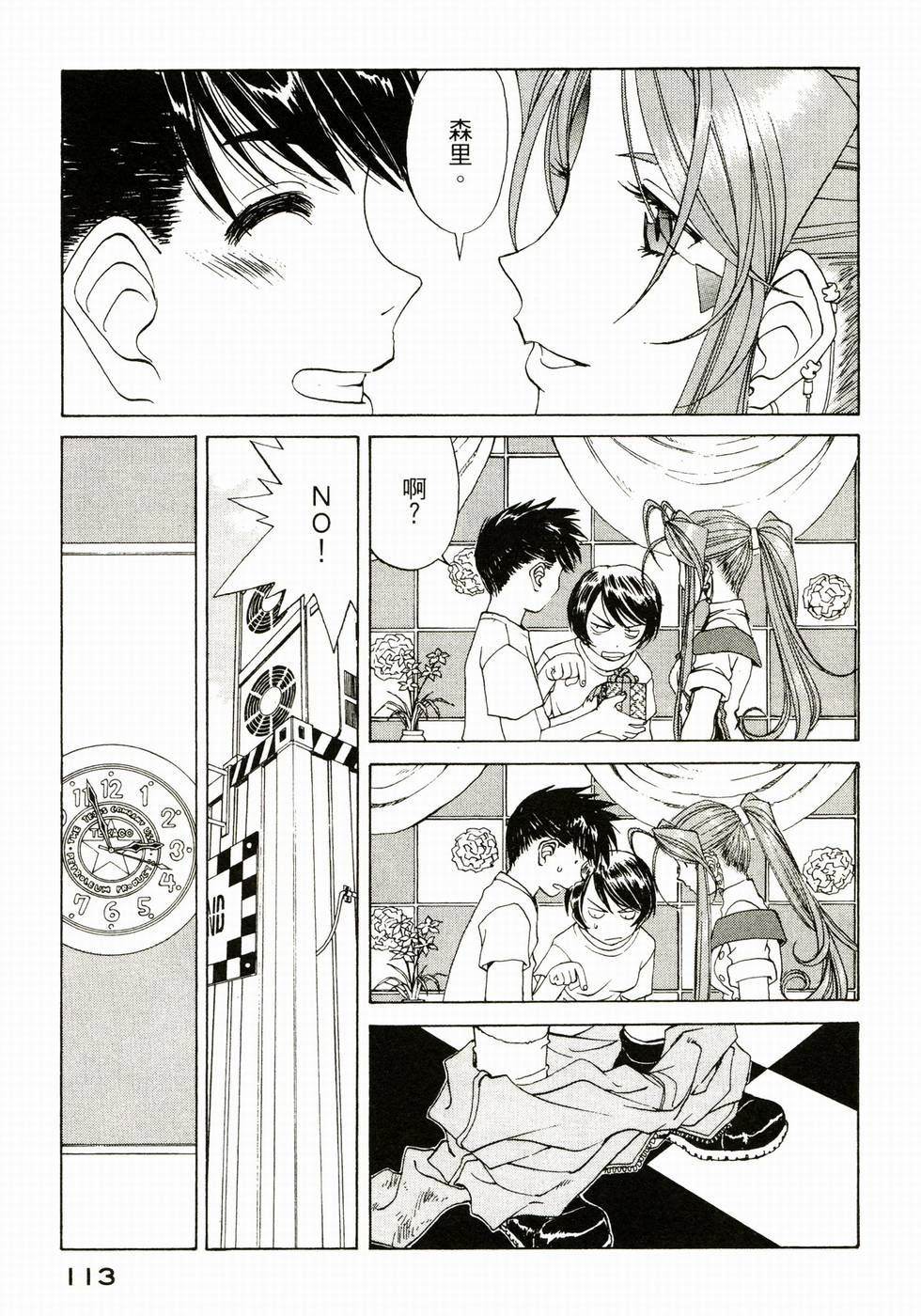 第112页