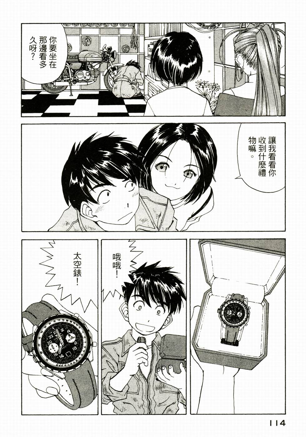 第113页