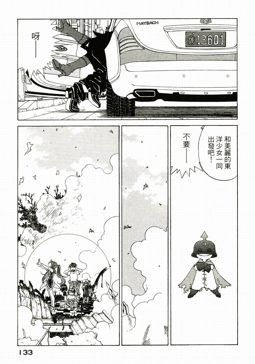第132页