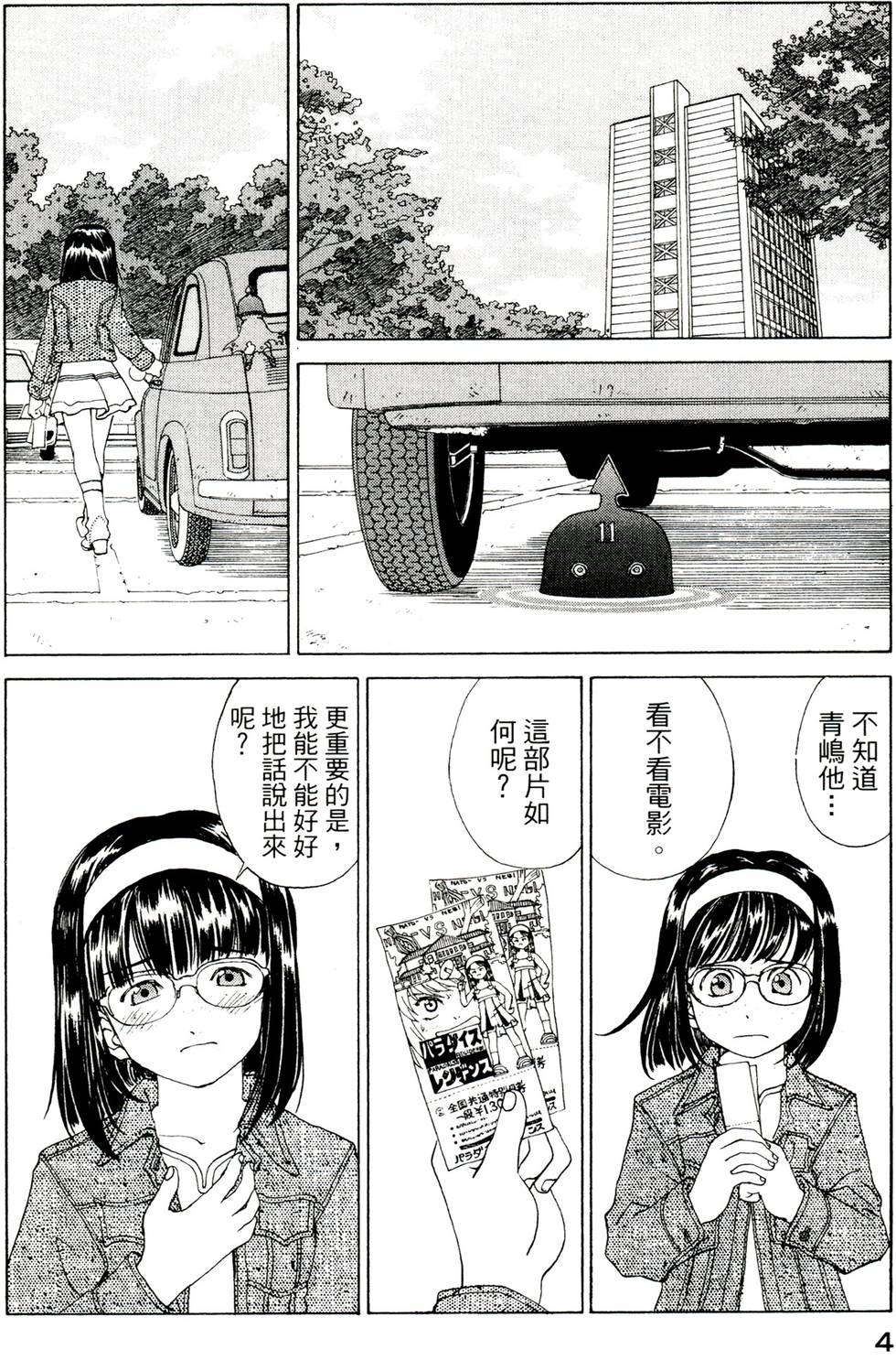 第4页