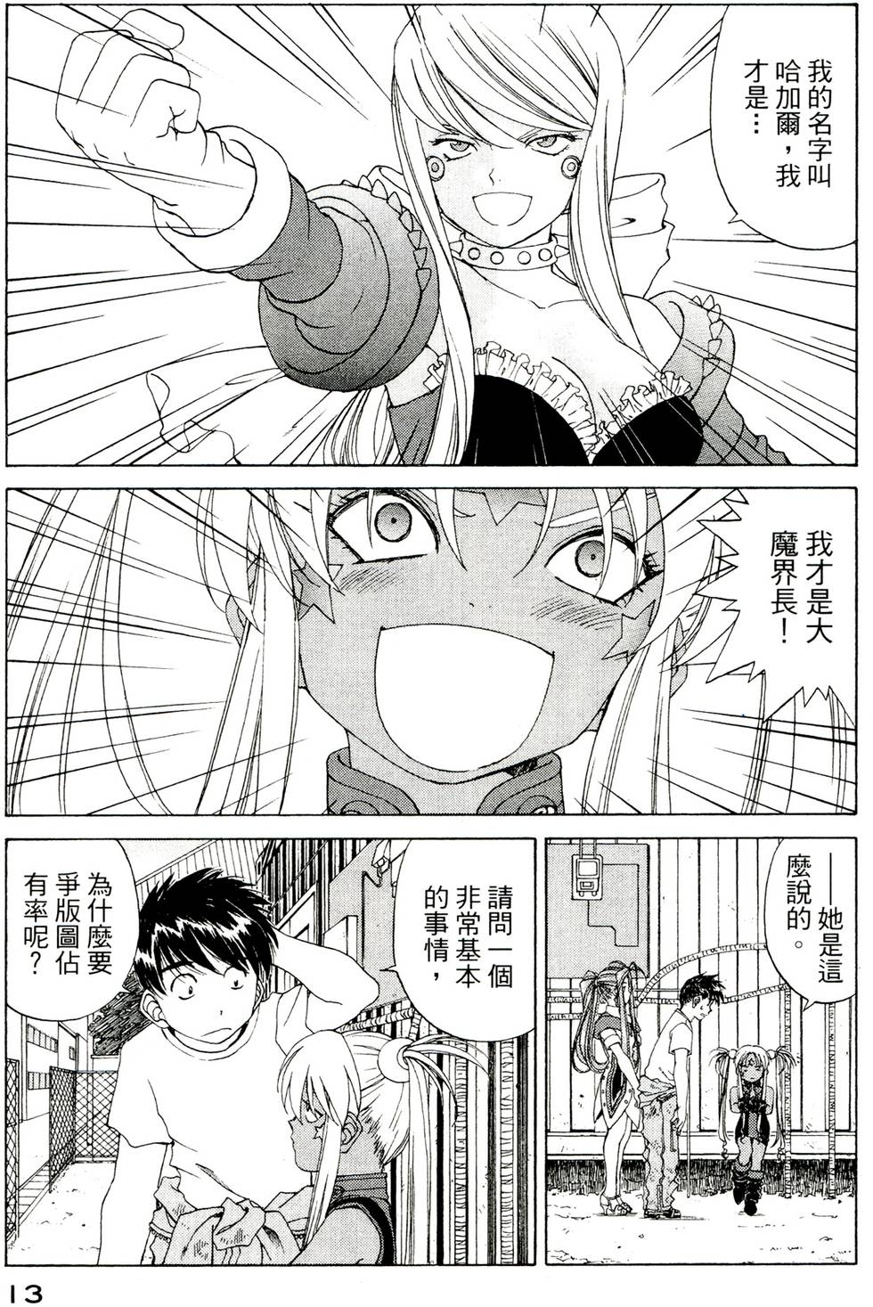 第13页