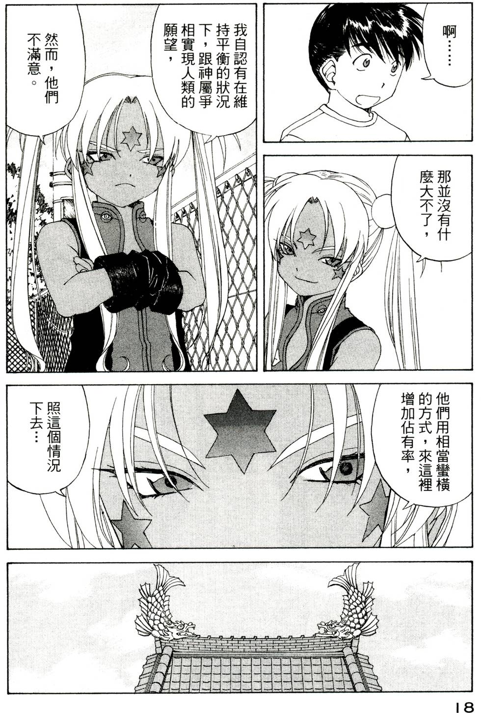 第18页