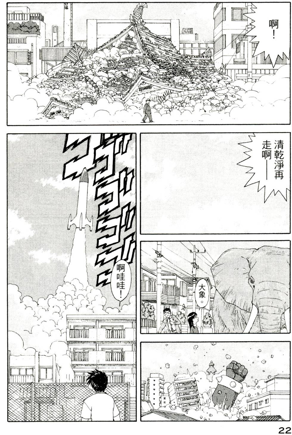 第22页