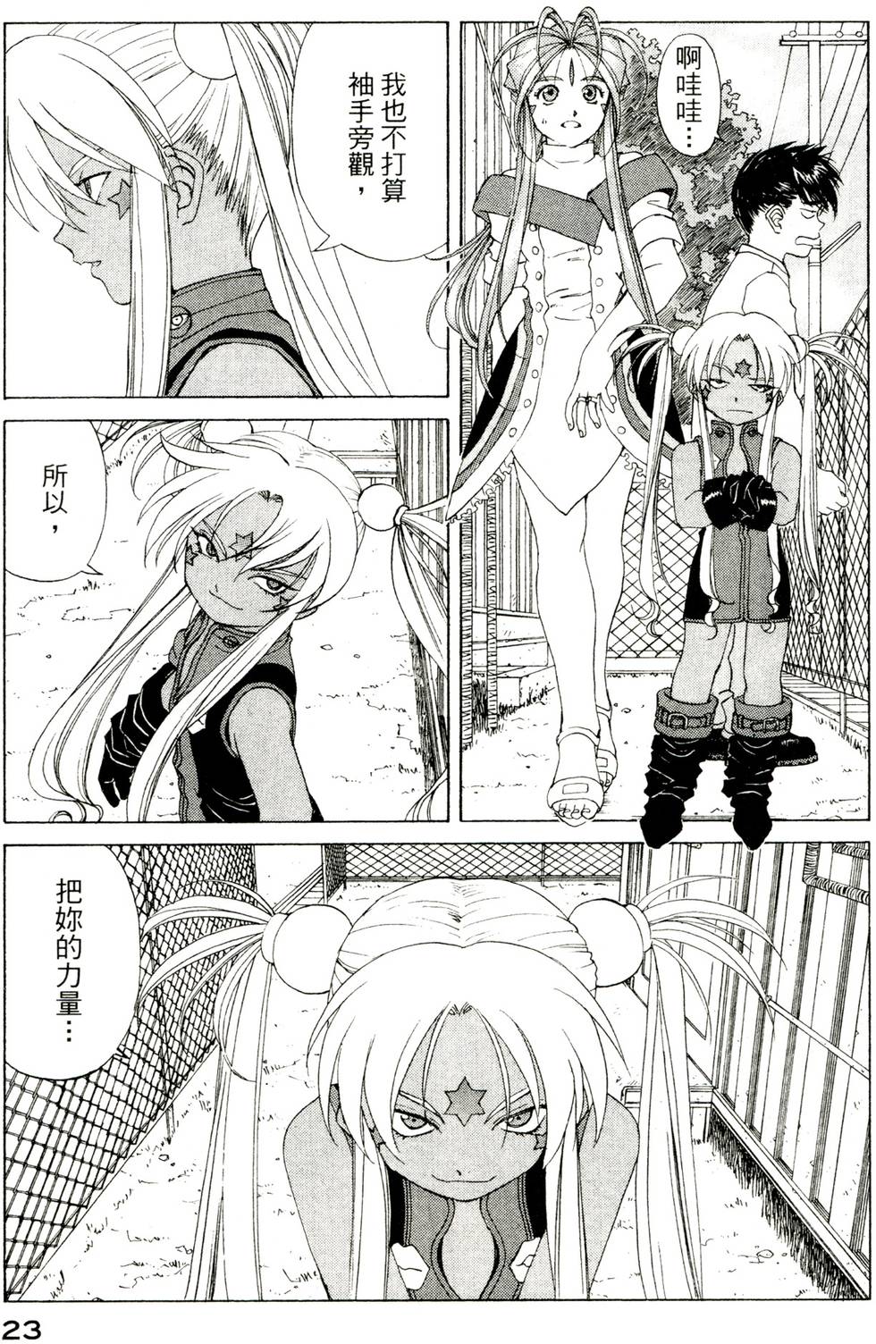 第23页