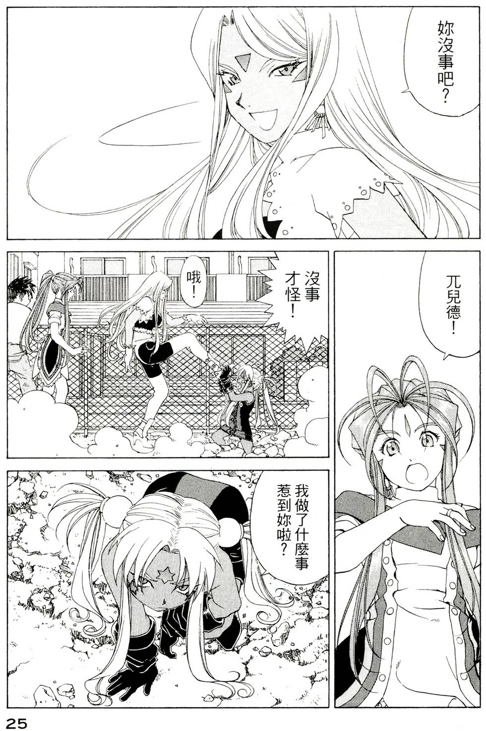 第25页