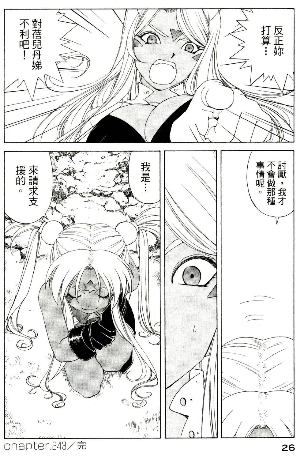第26页