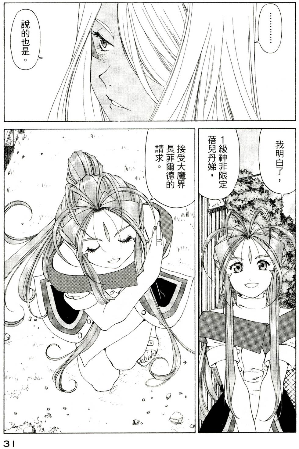 第31页
