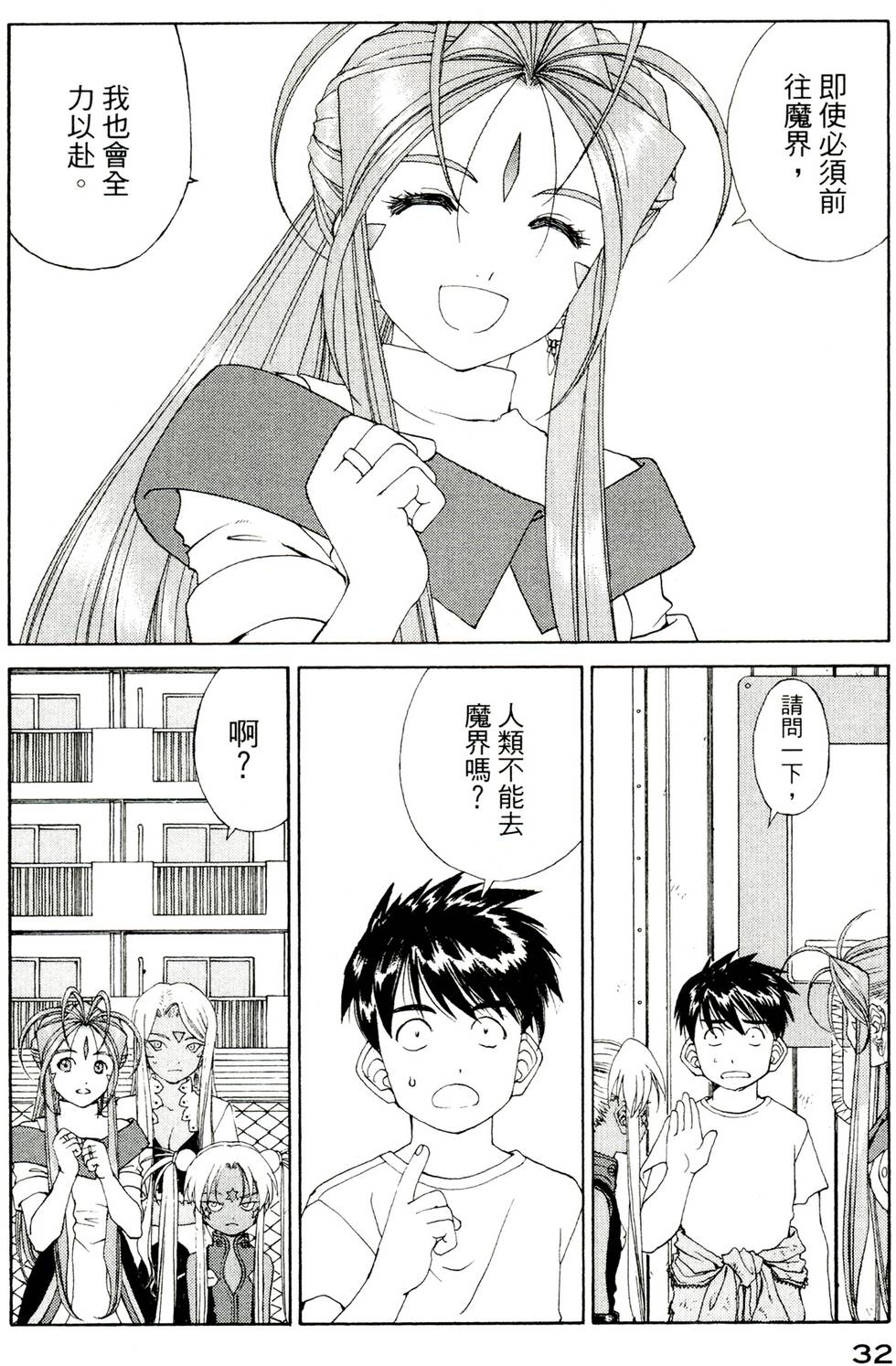 第32页