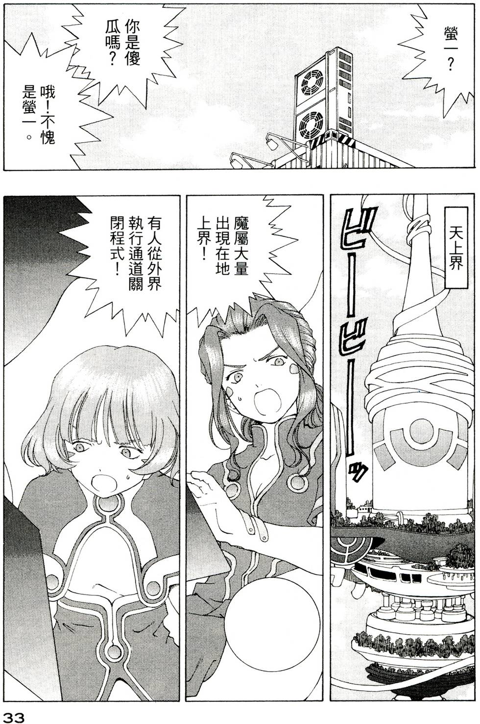 第33页
