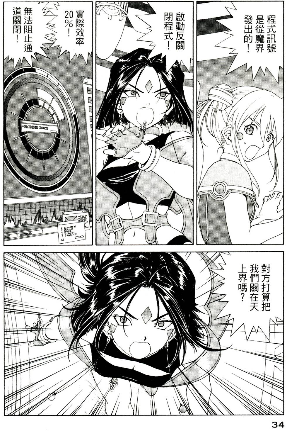 第34页