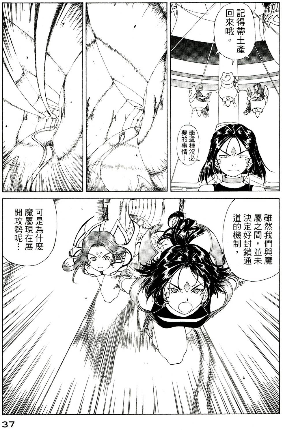 第37页