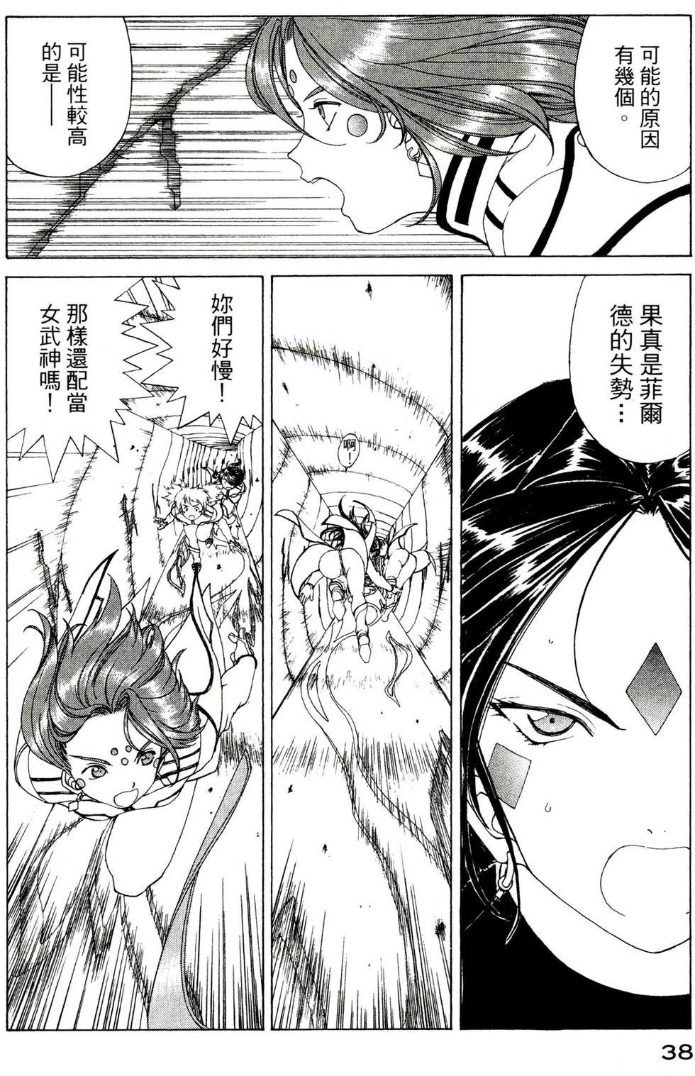 第38页