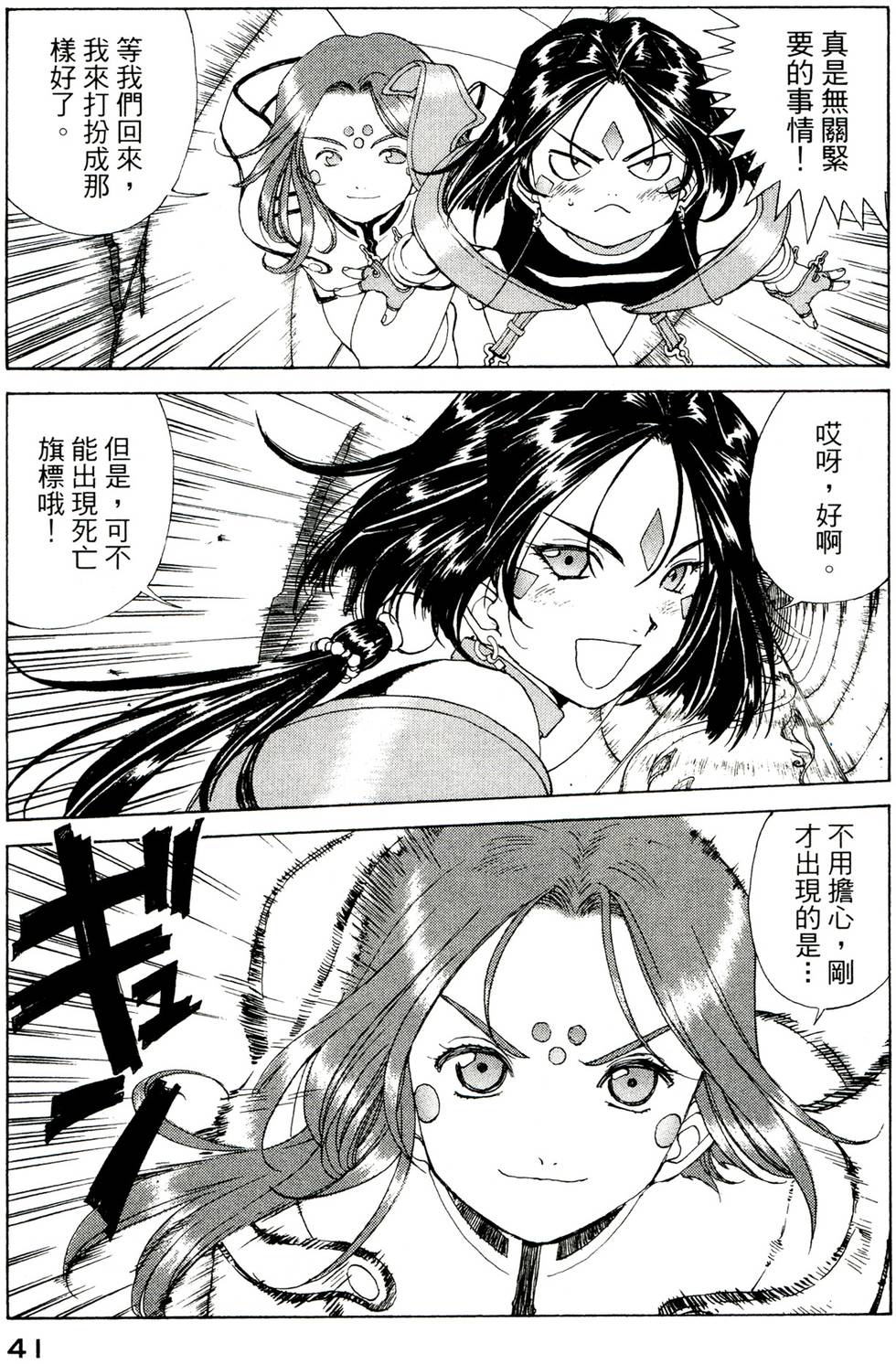 第41页