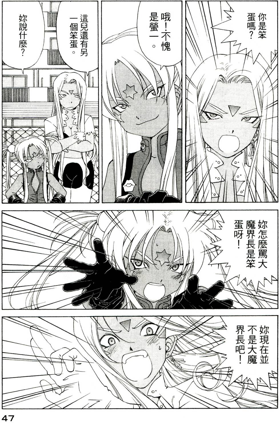 第47页