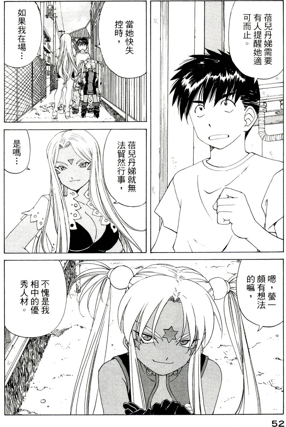 第52页