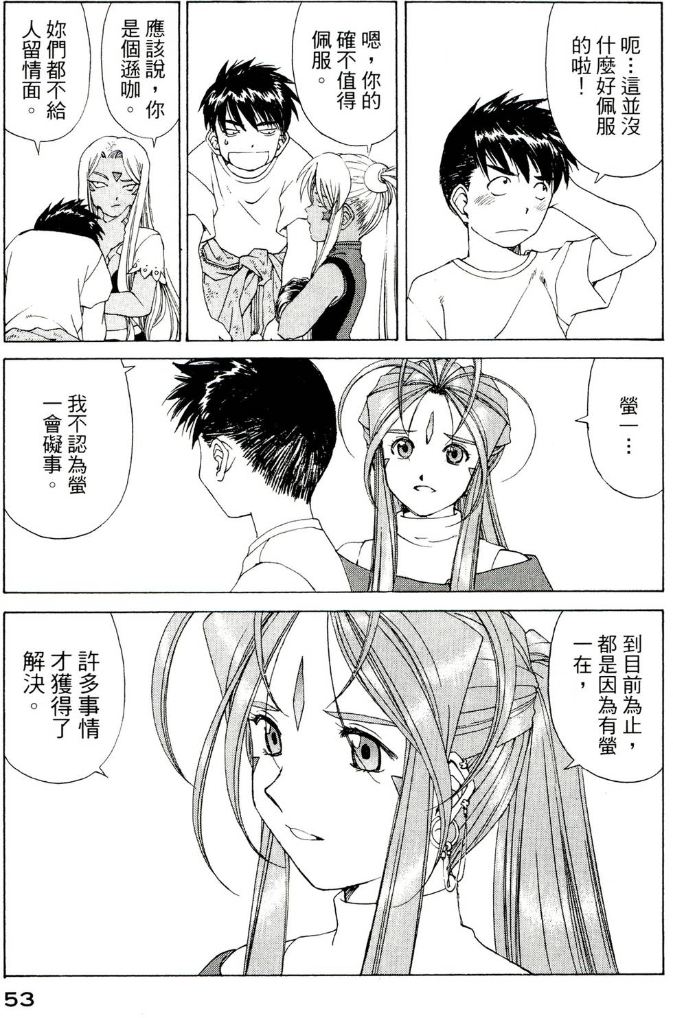 第53页