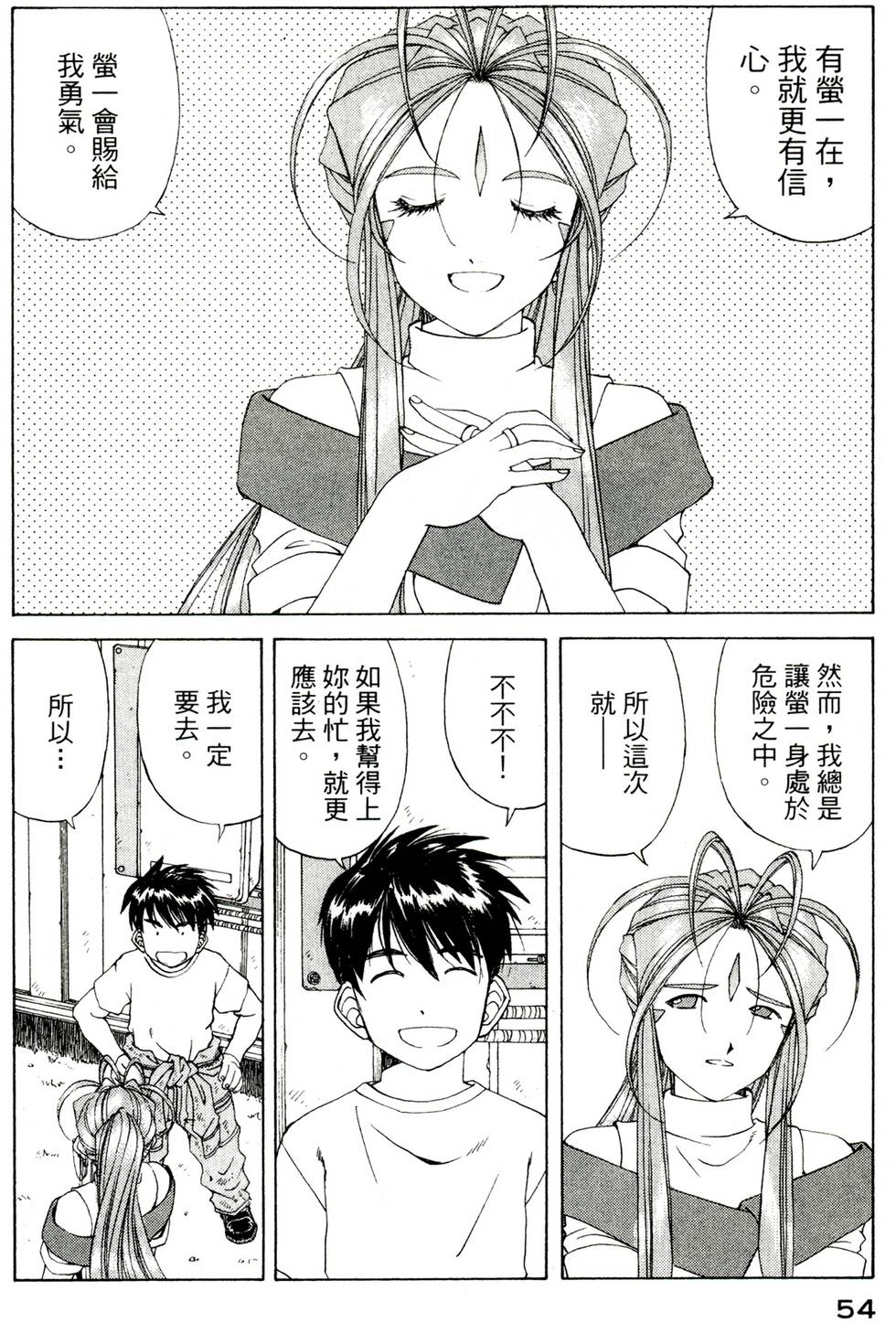 第54页