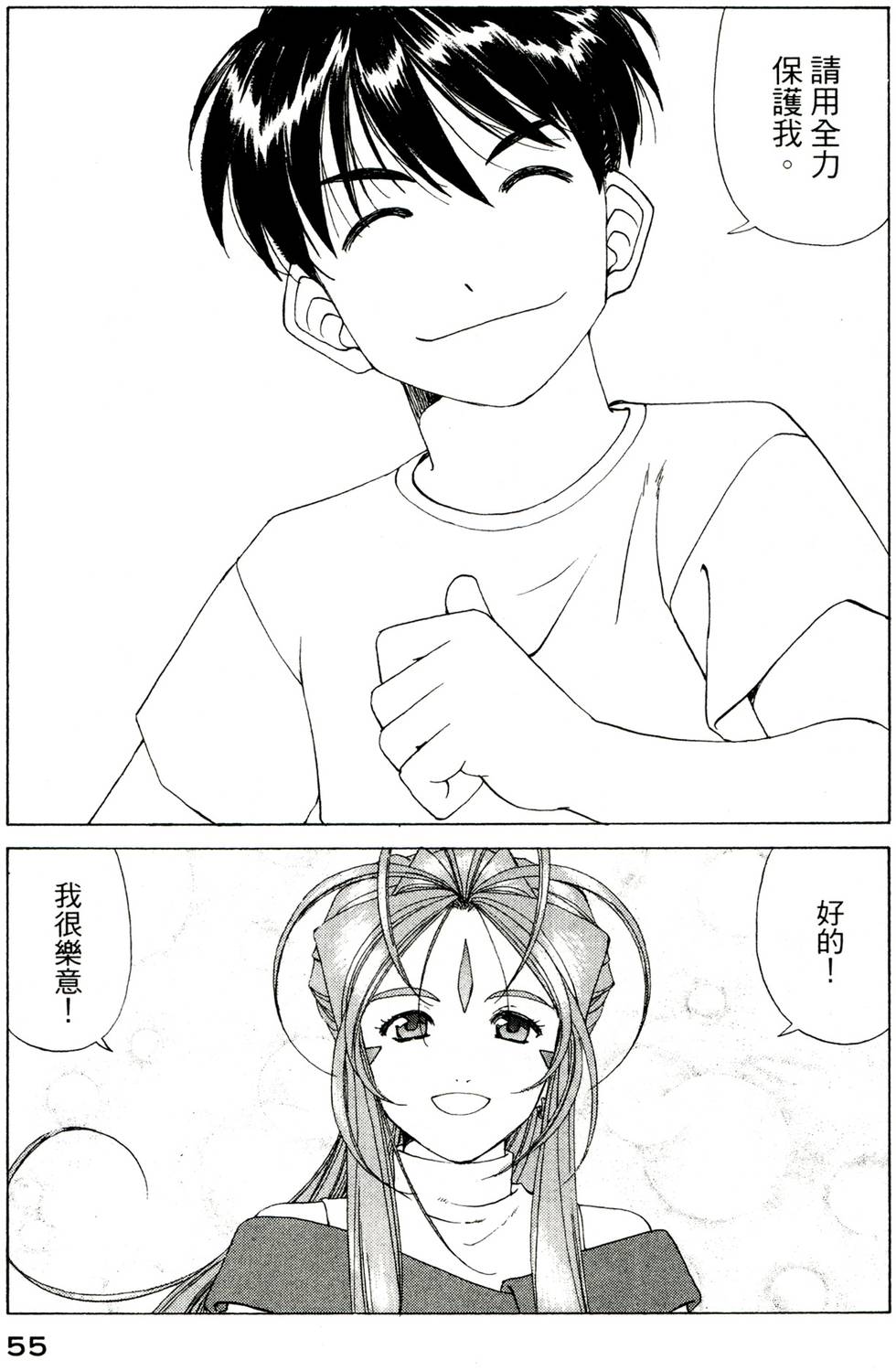 第55页