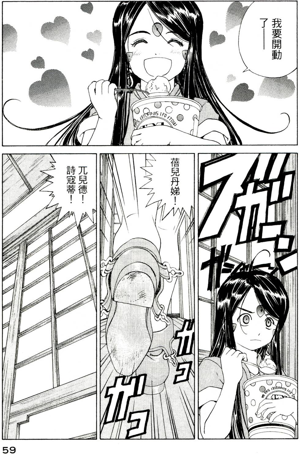 第59页