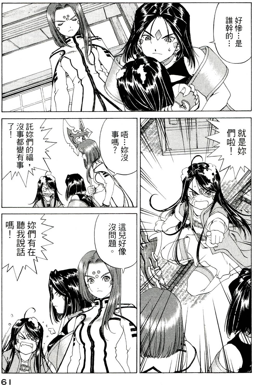 第61页