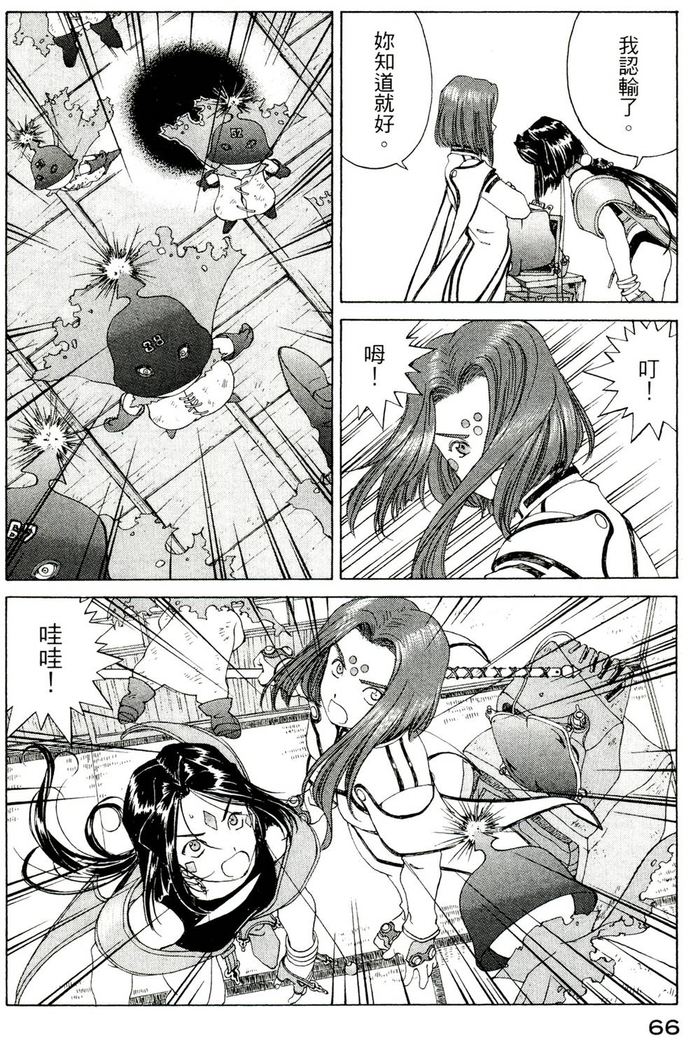 第66页