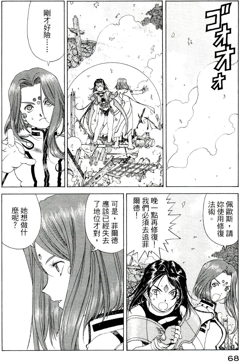 第68页