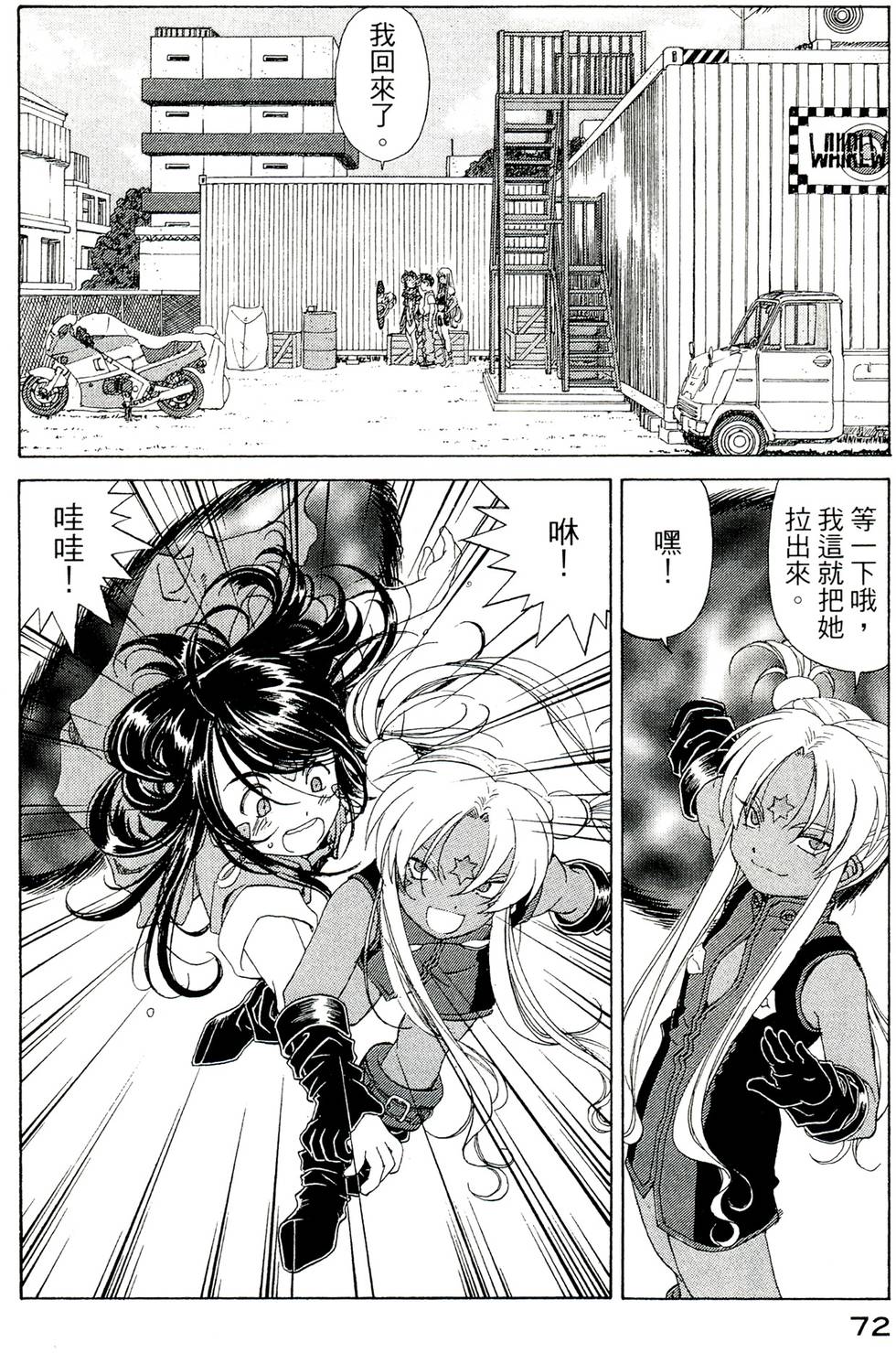 第72页