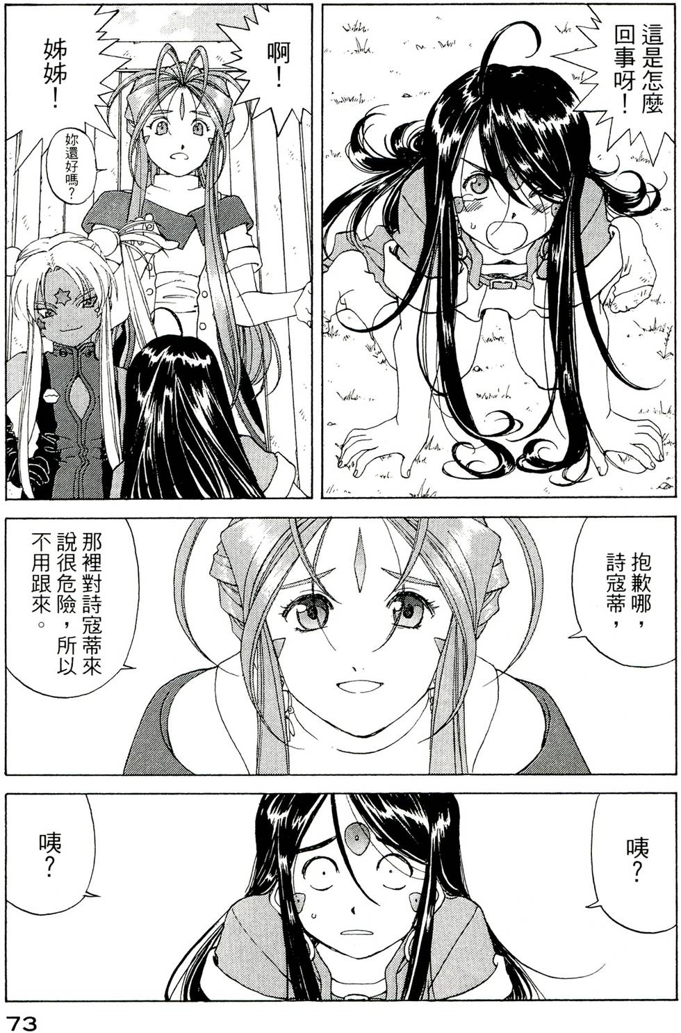 第73页