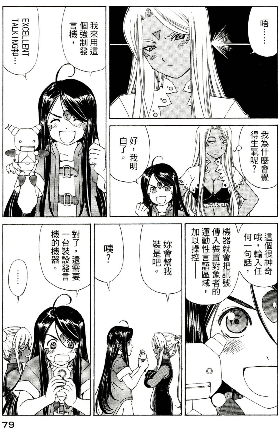 第79页