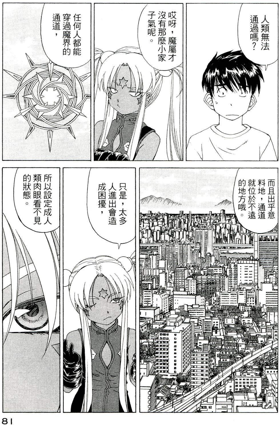 第81页