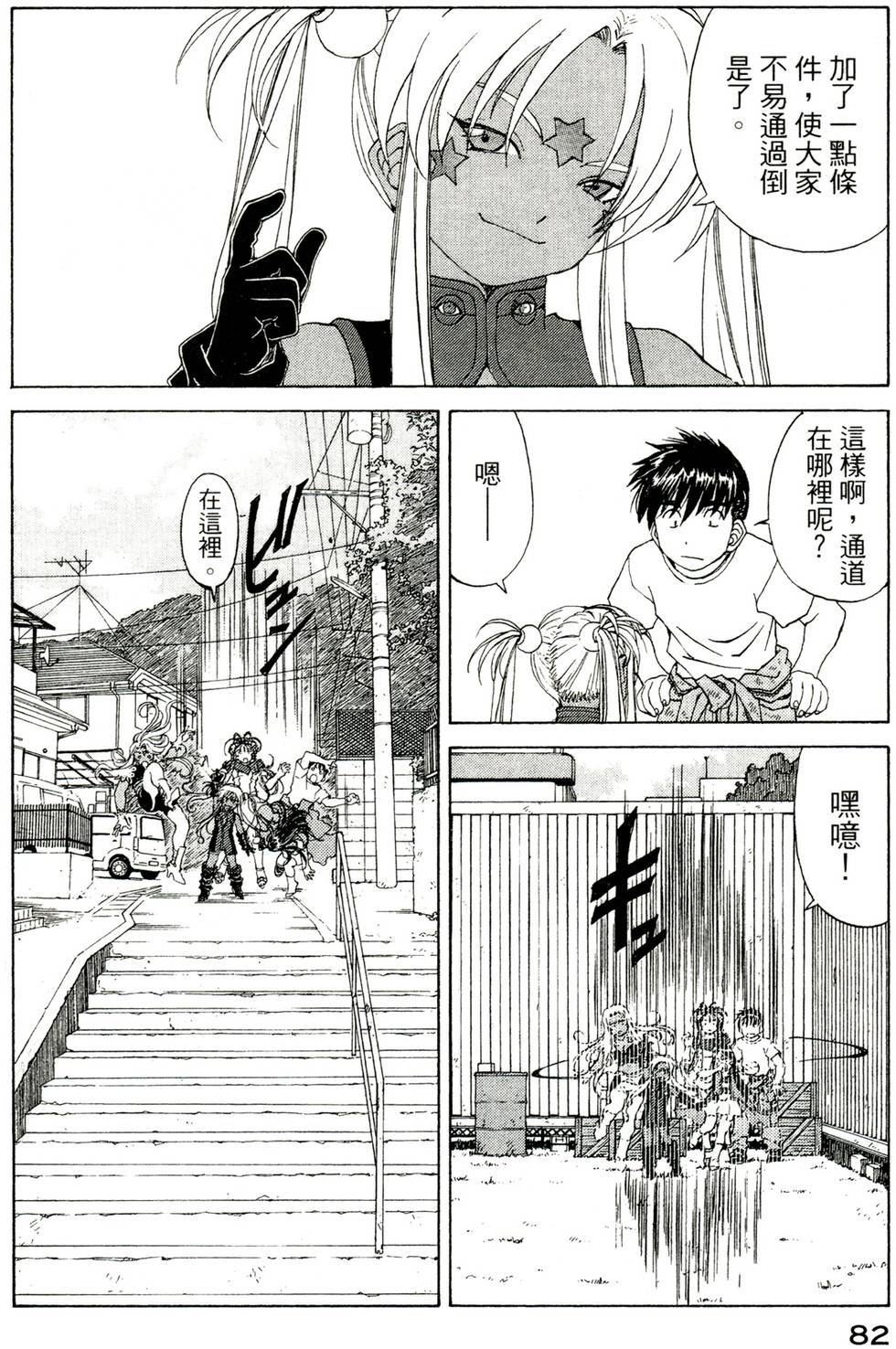 第82页