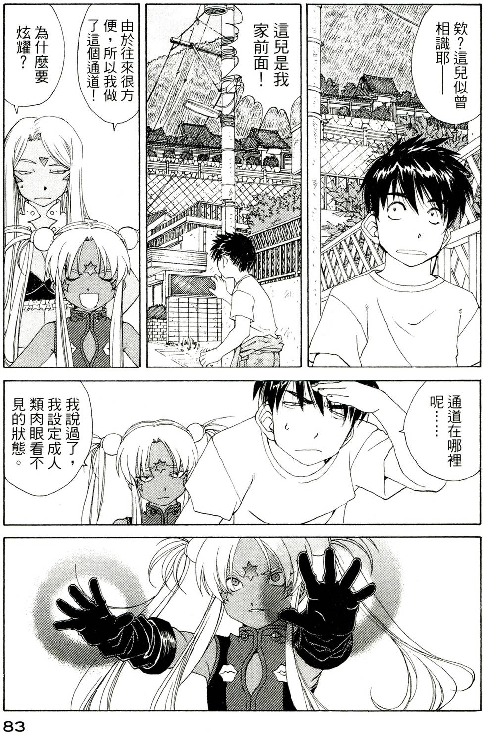 第83页