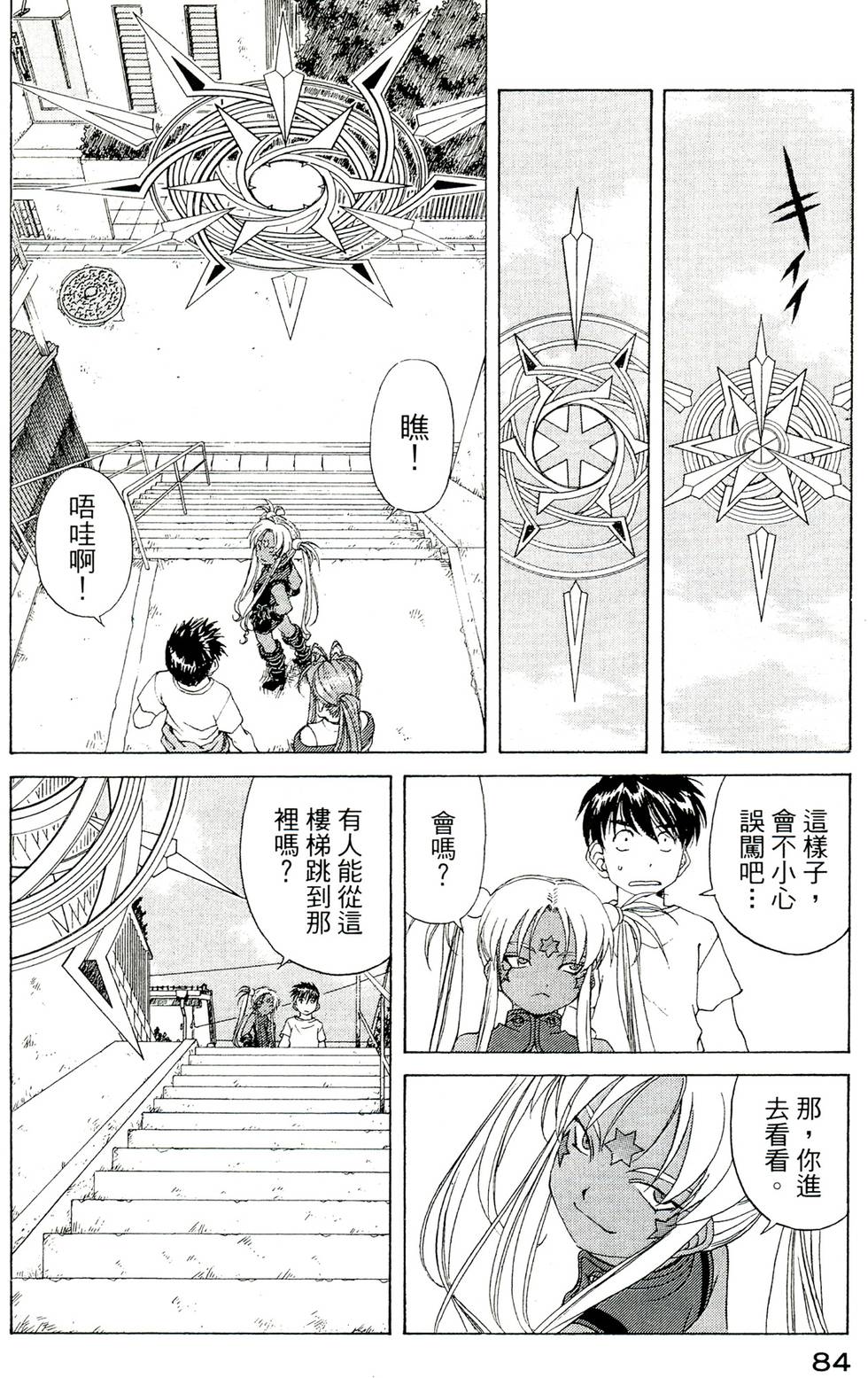 第84页
