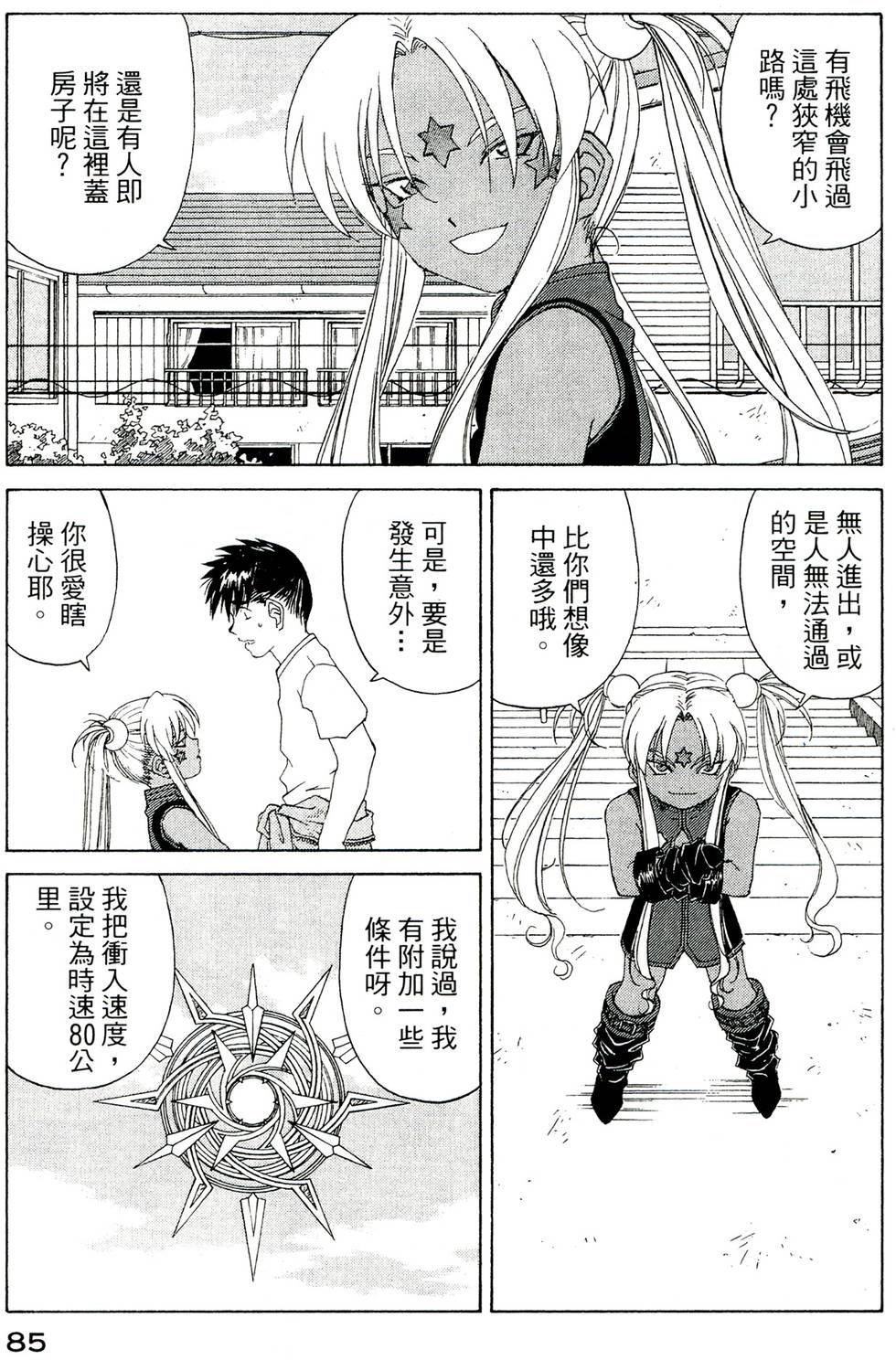 第85页