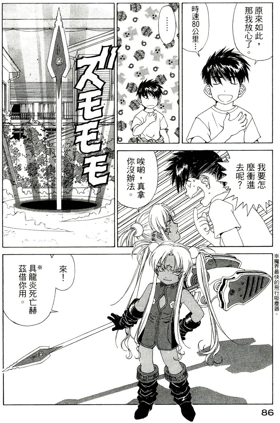 第86页